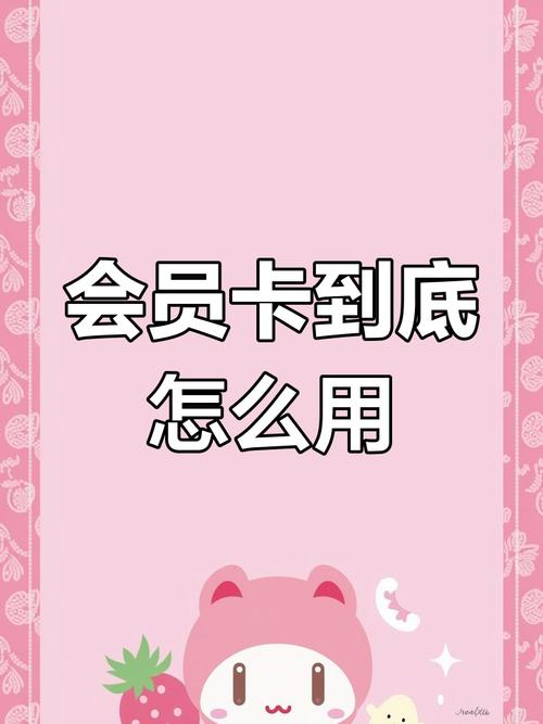 发卡网商户必看!巧设会员等级,让回头客心甘情愿刷爆你的店