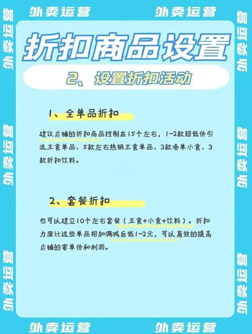 从手忙脚乱到游刃有余,链动小铺后台限时折扣设置全攻略,让销量瞬间飙升的魔法时刻