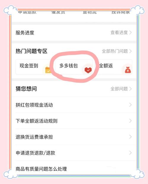 链动小铺的收款革命,多账户绑定如何让效率飙升?