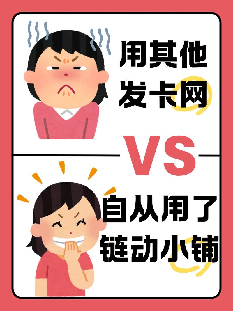 链动小铺商家提现失败,多维度剖析与系统性解决之道