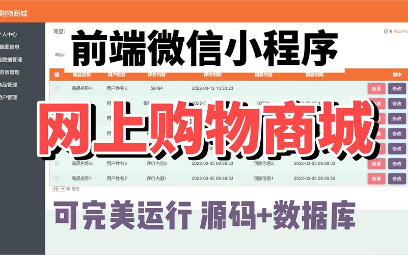 数据掘金时代,链动小铺后台商品清单高效导出全攻略,助你抢占市场先机!