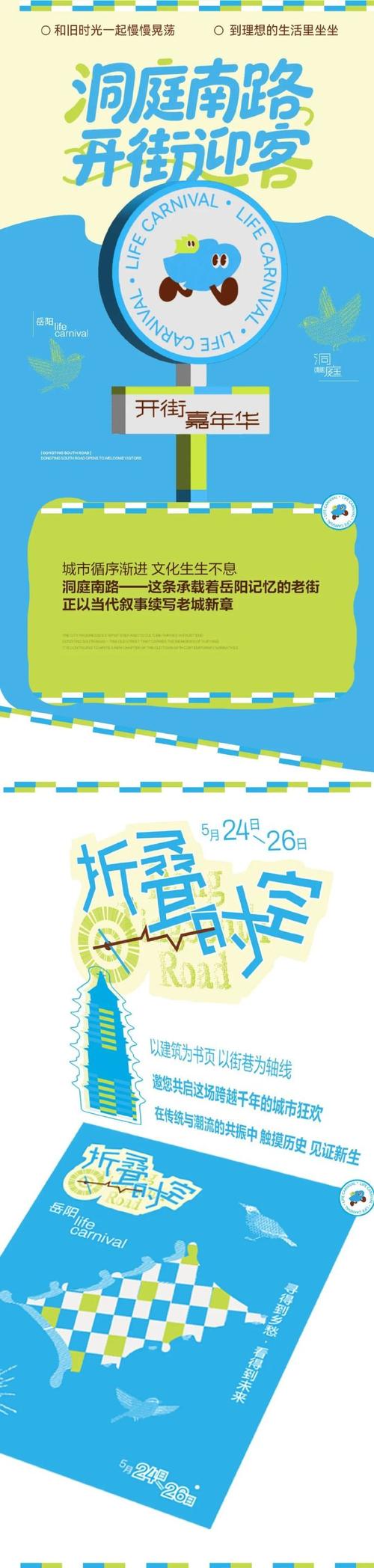 节日不打烊,链动小铺的流量风暴生存法则