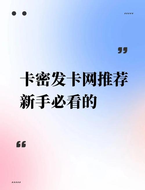 发卡网库存管理术,从虚拟卡密到实体卡券,一套系统管好所有商品
