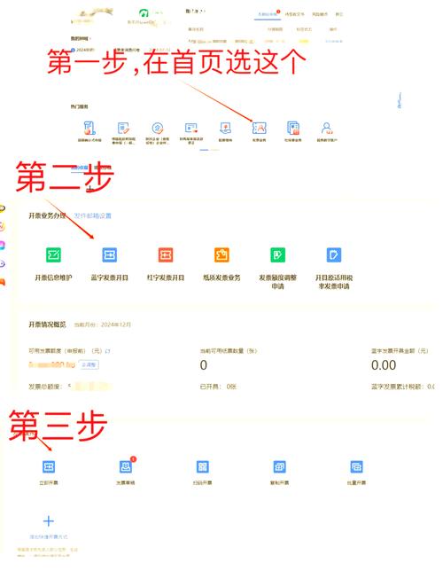 开票不头疼!链动小铺商家申请发票全攻略,一步步教你搞定