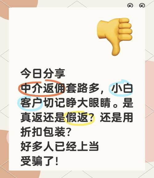 不只是拉人头，链动小铺的返佣计算，藏着多少不为人知的细节？