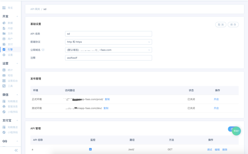 示例，通过API批量生成卡密