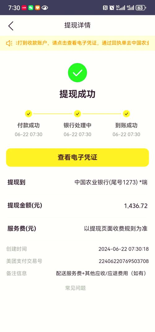 钱已到账！发卡网商户提现全解析，告别等待焦虑症