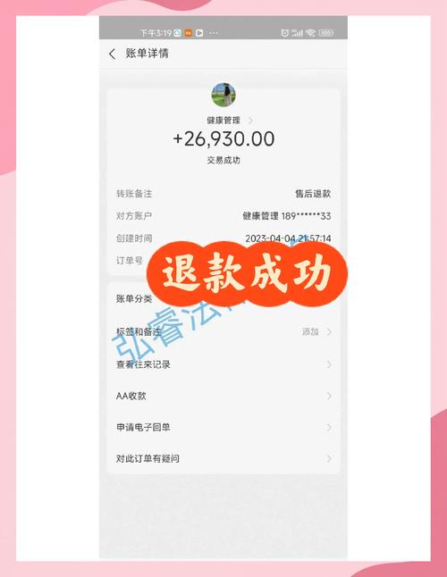 当秒到账遇上想退款，链动小铺虚拟商品退款的自动化救赎之路