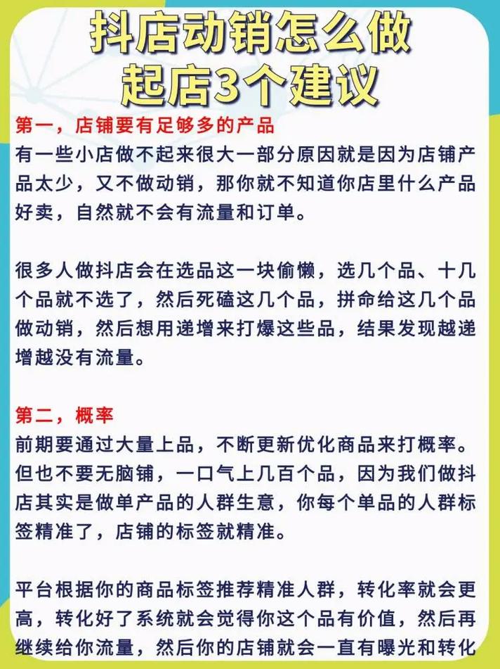 链动小铺数字商品，不靠砸钱，靠这5个SEO技巧让销量翻倍