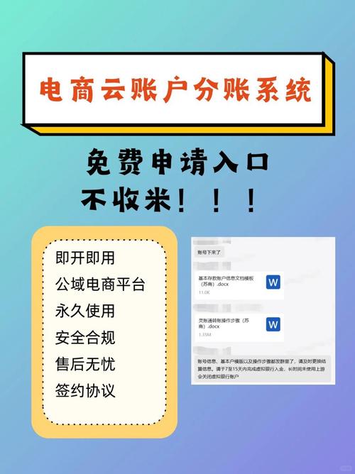 链动小铺多商户结算分账，一场效率与信任的数字化革命
