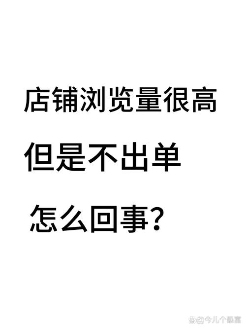 链动小铺库存警报，虚拟商品缺货背后的荒诞与商机