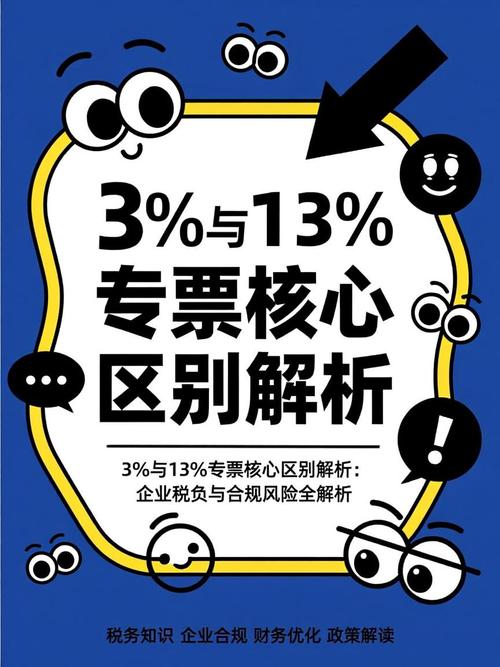 链动小铺的发票迷局,增值税专票背后是合规觉醒还是信任博弈?