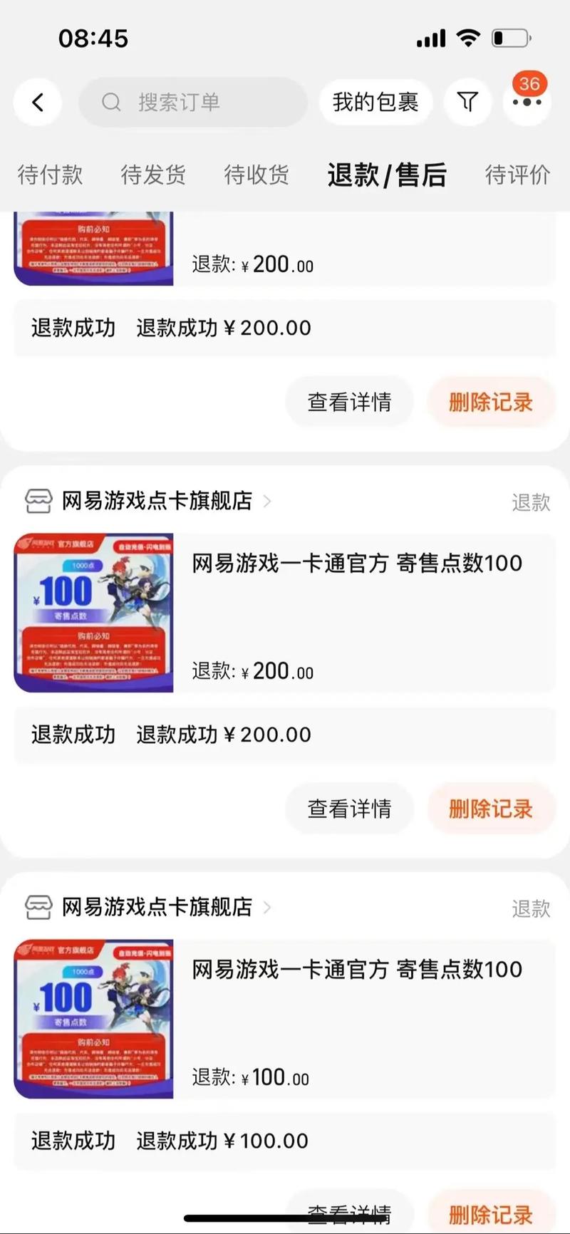 发卡网防恶意退款实战指南,构筑坚不可摧的订单防线