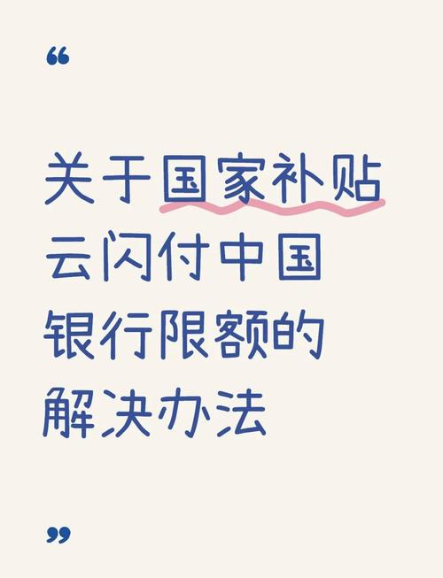 发卡网交易限额设置，如何巧妙平衡安全与便利？