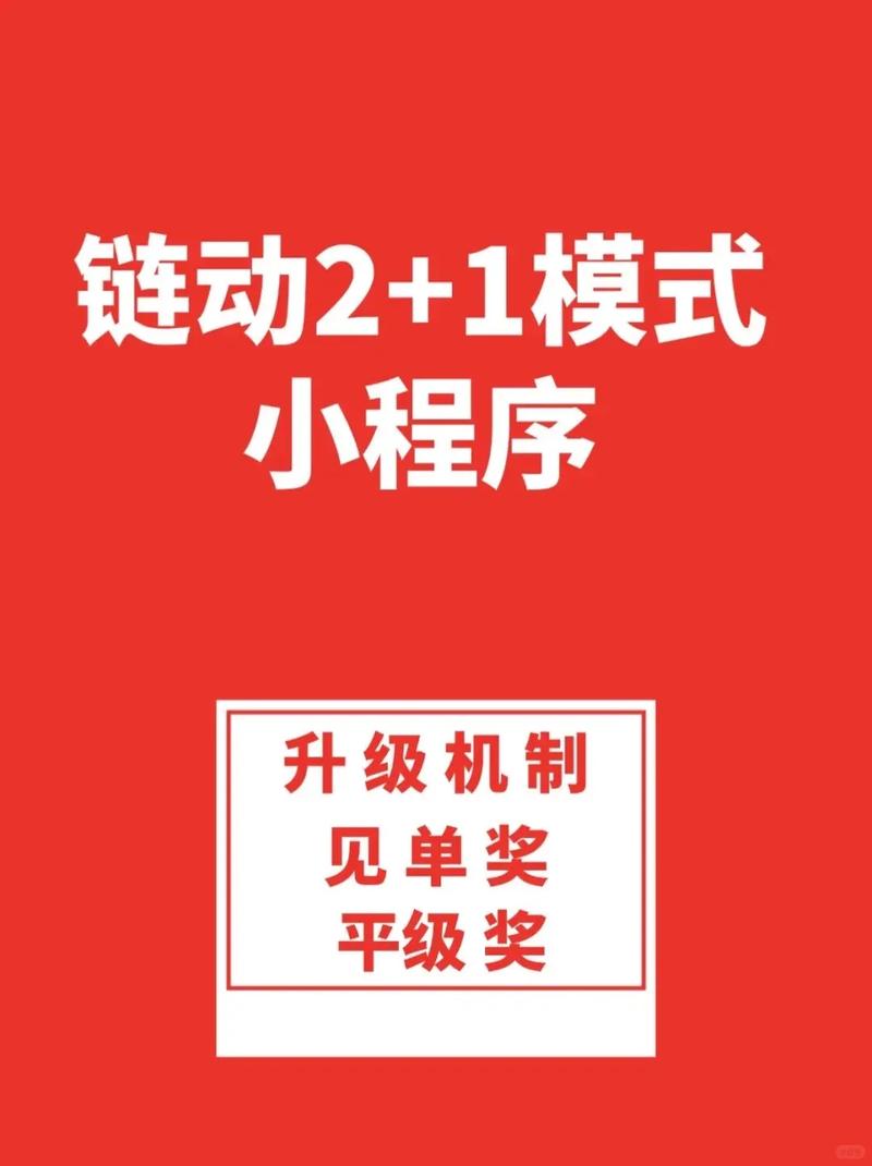 链动小铺，微信小程序展示页的减法与乘法