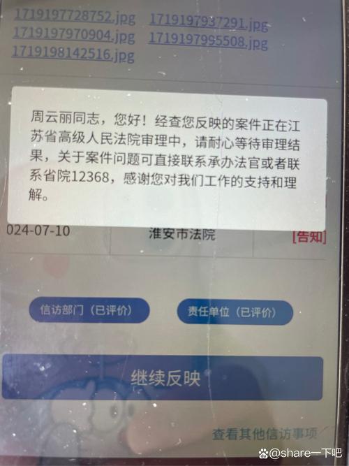 链动小铺提现失败,申诉入口的迷思与消费平台的信任危机