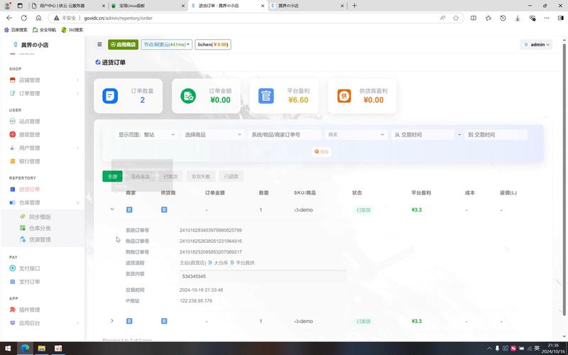 发卡网虚拟商品系统，性能瓶颈的七寸与破局之道