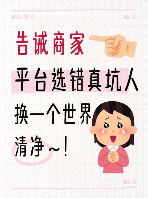 链动小铺商户结算延迟，一场信任与效率的博弈