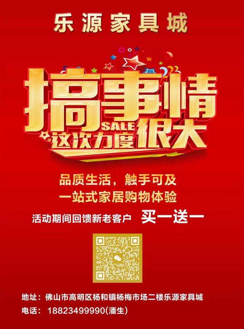 链动小铺海报生成器，让每个活动都自带爆款体质