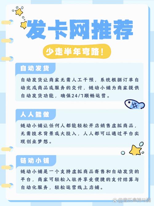 安心经营，资金无忧，链动小铺如何为商户筑起资金安全长城