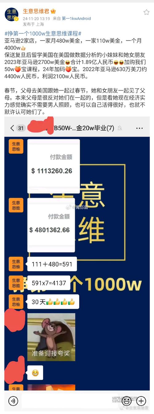 数据掘金，从链动小铺结算记录导出的多维价值与操作全解