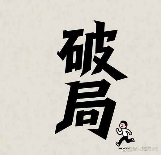 链动小铺的安全感悖论，越求稳，越危险？