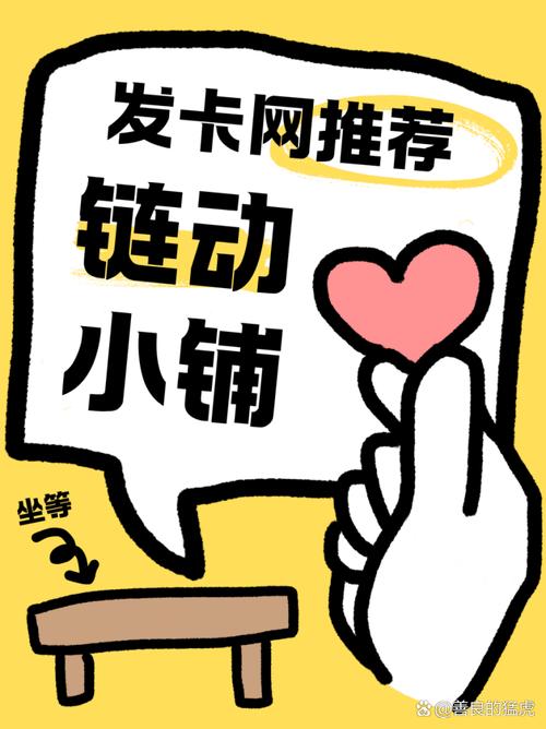 从地下到阳光,一个发卡网商家的链动小铺重生记