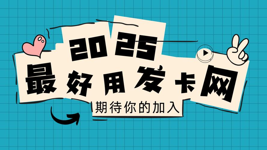 链动小铺，发卡网商家的长期收益增长引擎