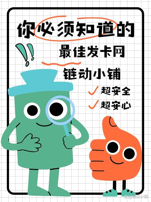 发卡网链动小铺组合,矩阵账号的机遇与陷阱