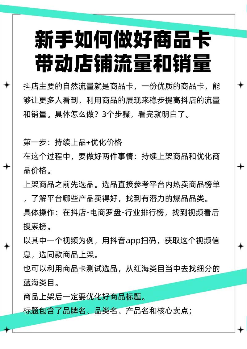 链动小铺发卡网，私域流量的隐秘王牌，如何让成交如呼吸般自然？