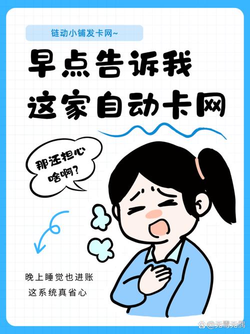 看不见的守护者，当发卡网遇上链动小铺