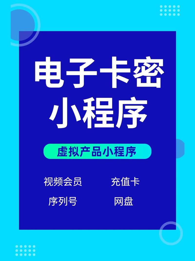 链动小铺发卡网,自动化增长的秘密武器