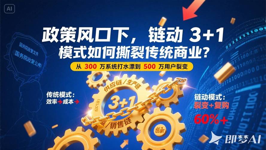 链动小铺+发卡网，系统化经营新范式，破解数字商品增长迷局