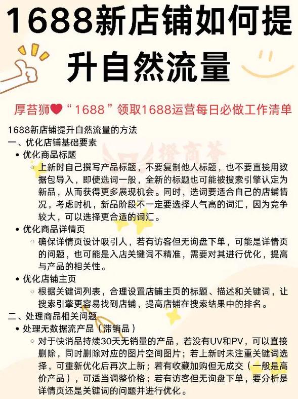 发卡网商家必看，如何用链动小铺承接外部流量，实现订单爆发式增长