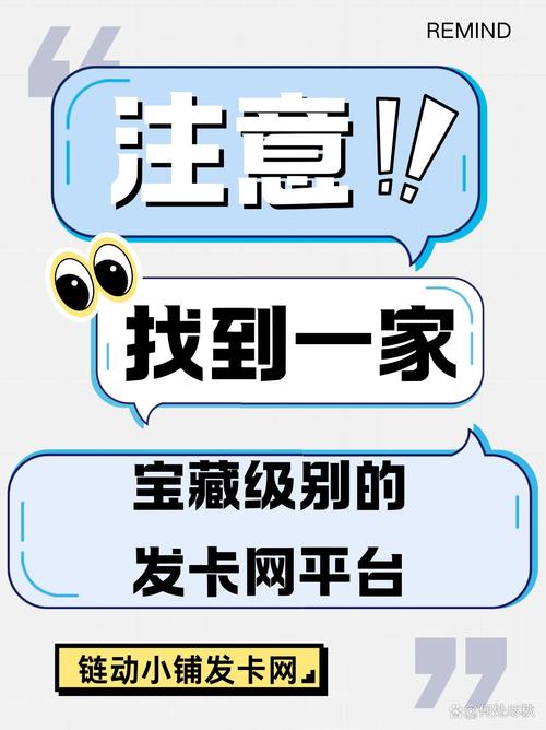 发卡网商家，选链动小铺真的更稳吗？