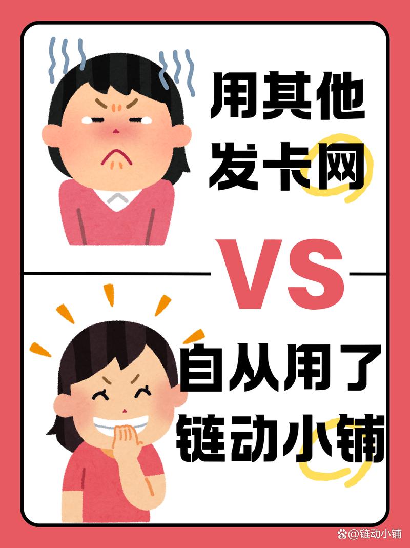 发卡网商家的轻松秘籍，链动小铺如何让你事半功倍