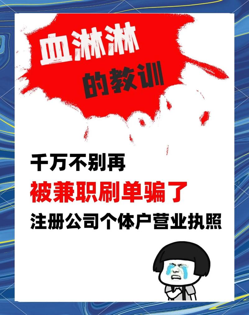 兼职路上的发卡网与链动小铺,是机遇还是陷阱?