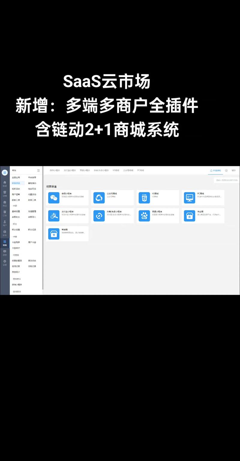 链动小铺发卡网与云商城系统，从不同维度看两种模式的优劣