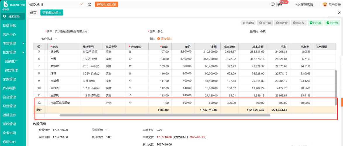 我，库存管理系统，差点让一家发卡网窒息在深夜