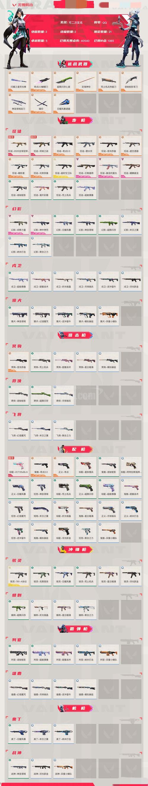 卡券江湖的定海神针，链动小铺发卡网如何用秒级校验破解库存崩塌危机