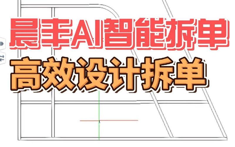 你好,我是发卡网后台那个被你忽视的拆单AI
