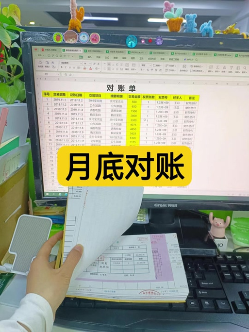 那个深夜对账差点让我原地爆炸，直到发现链动小铺的发卡网对账单自动生成