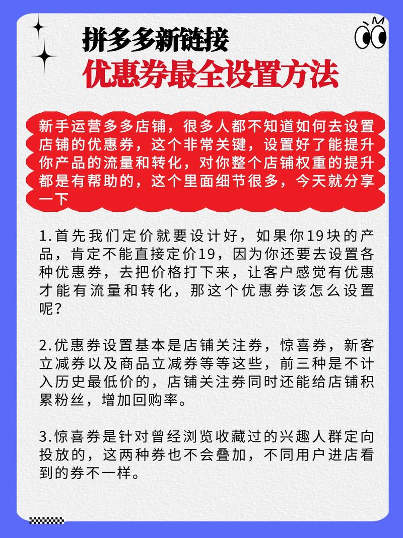 别再让客户扭头就走！链动小铺发卡网优惠券设置指南