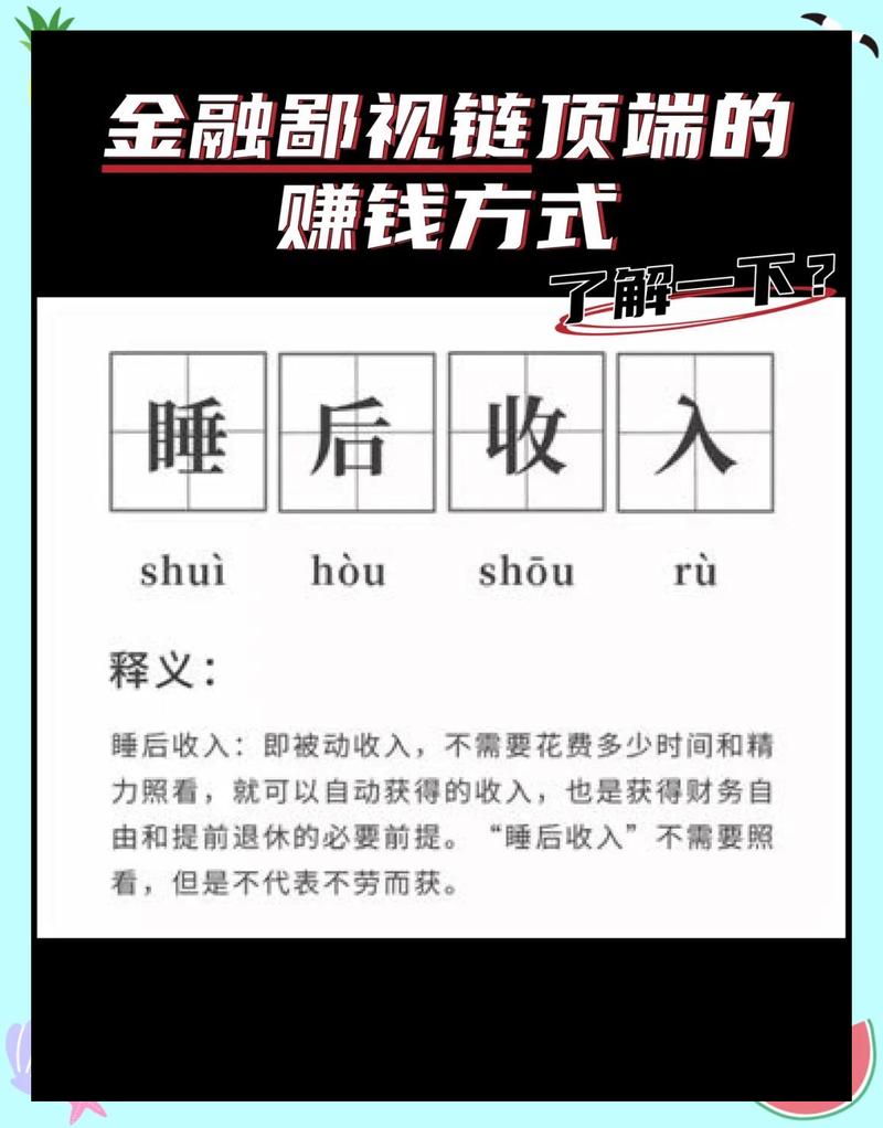 从月亏2万到躺赚10万,发卡网+链动小铺,如何让我过上睡后收入的日子?