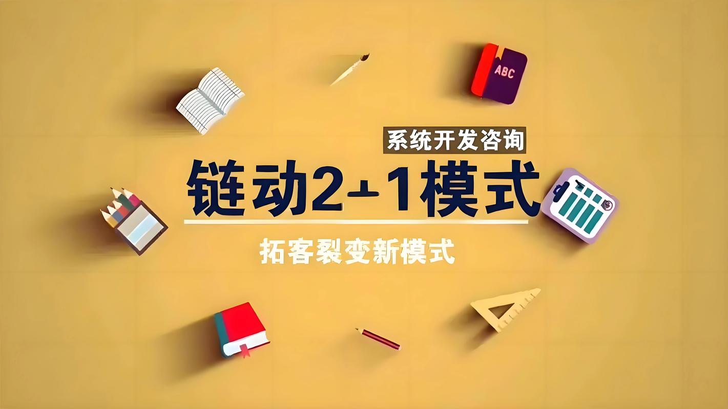 我拿发卡网项目实测了3个月，链动小铺到底是不是简单模式？