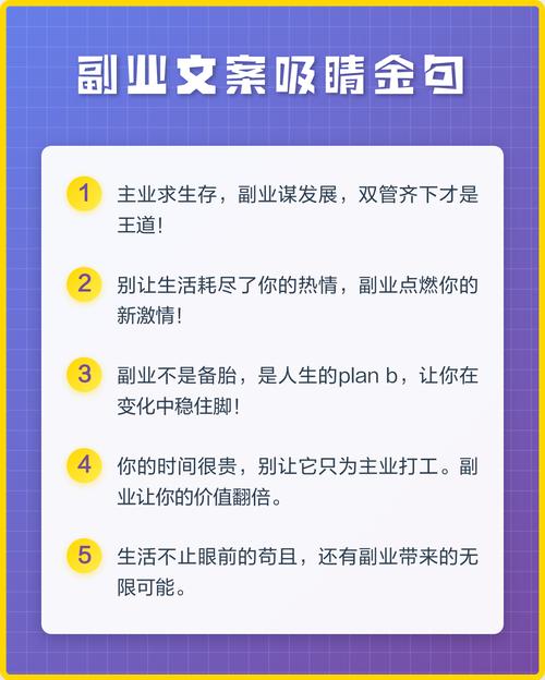 如果你确实需要一篇可改编成短视频的、关于虚拟商品分销模式的副业分析文案，我可以为你创作一篇更为通用且中立的文章，聚焦于判断此类项目是否靠谱的方法论，而非针对任何具体平台进行背书或推广