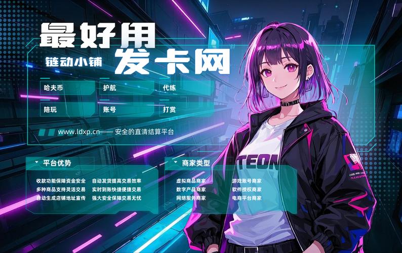 发卡网虚拟商品,也能让链动小铺的生意活起来?