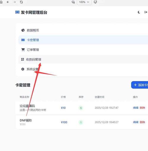 不是所有后台都叫发卡网