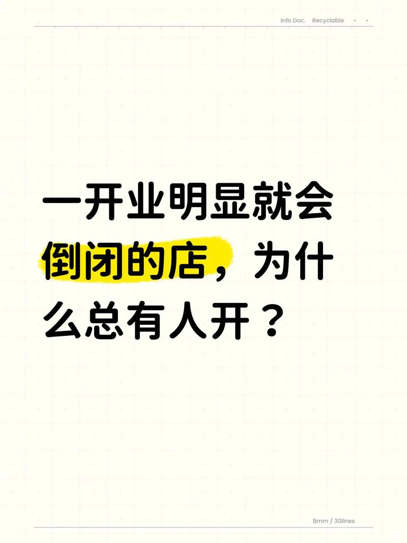 小铺生意不好?别慌,咱聊聊怎么把链动小铺盘活,让它咔咔出单!