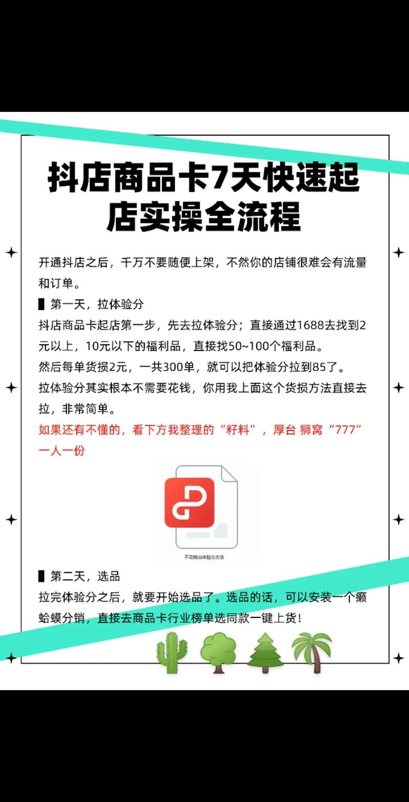 从发卡到链动,一个发卡网平台如何帮小店铺撬动百万新生意